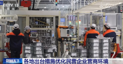 优、惠关税、强品牌 各地纷纷出台政策“实金白
